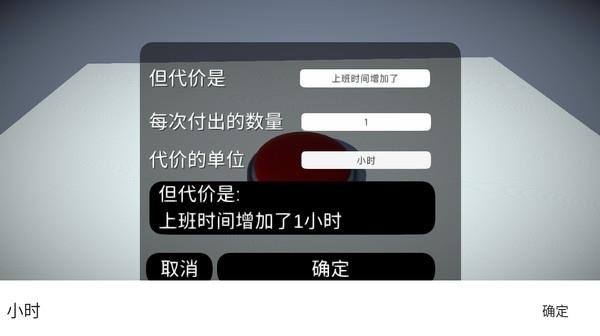 如果有一个按钮手机版