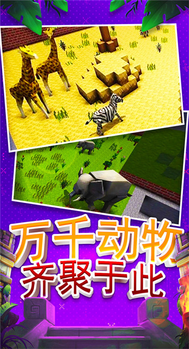建造沙盒世界