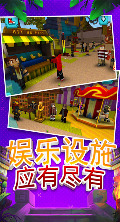 建造沙盒世界