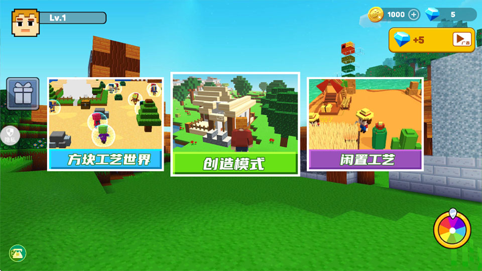 建造沙盒世界