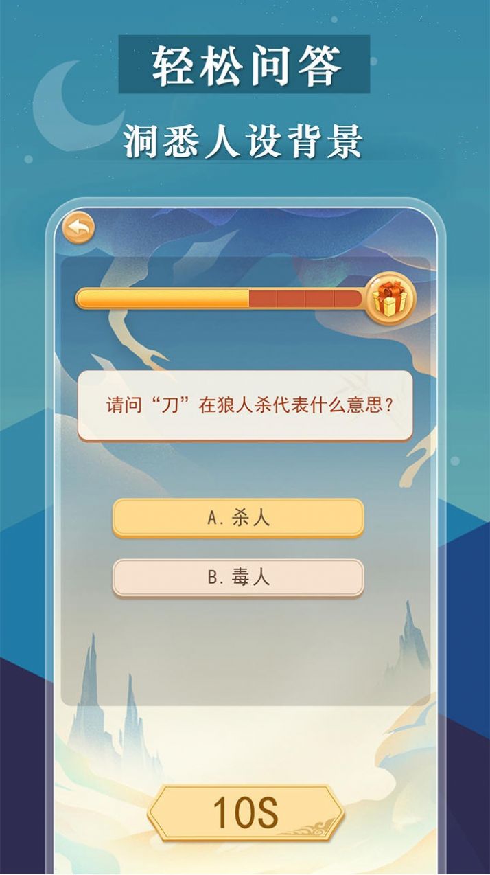 宫廷狼人杀小游戏版最新版