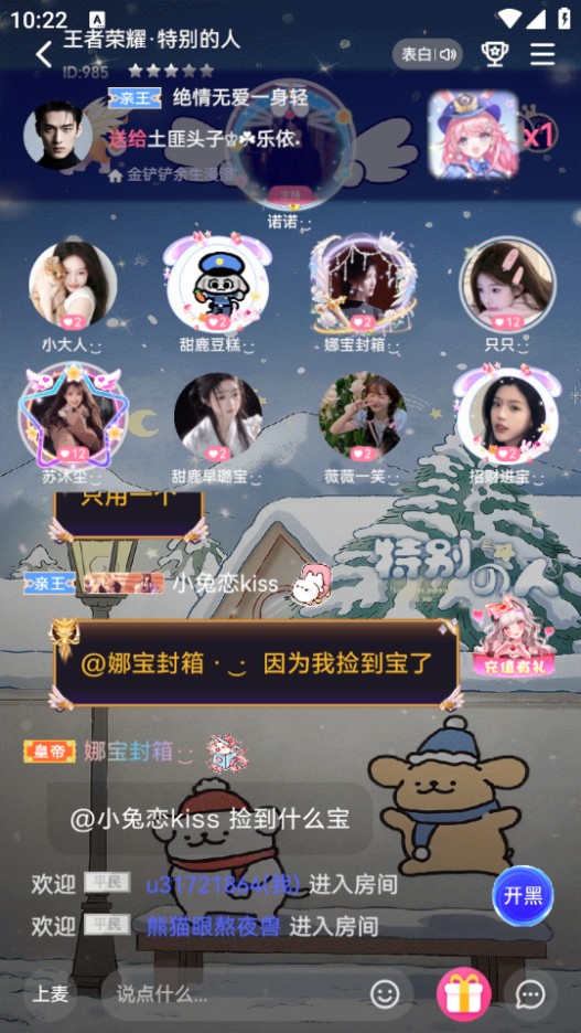 使用教程截图3
