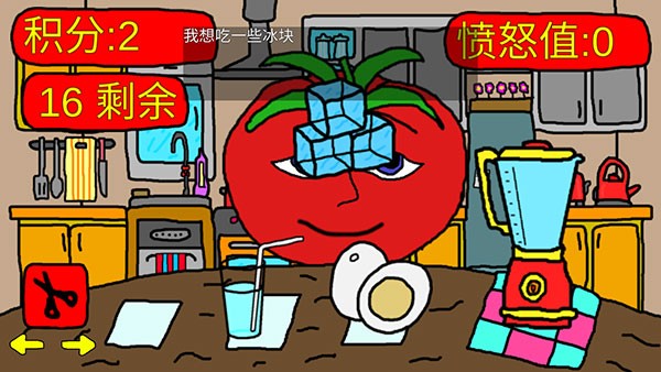 饥饿的西红柿先生
