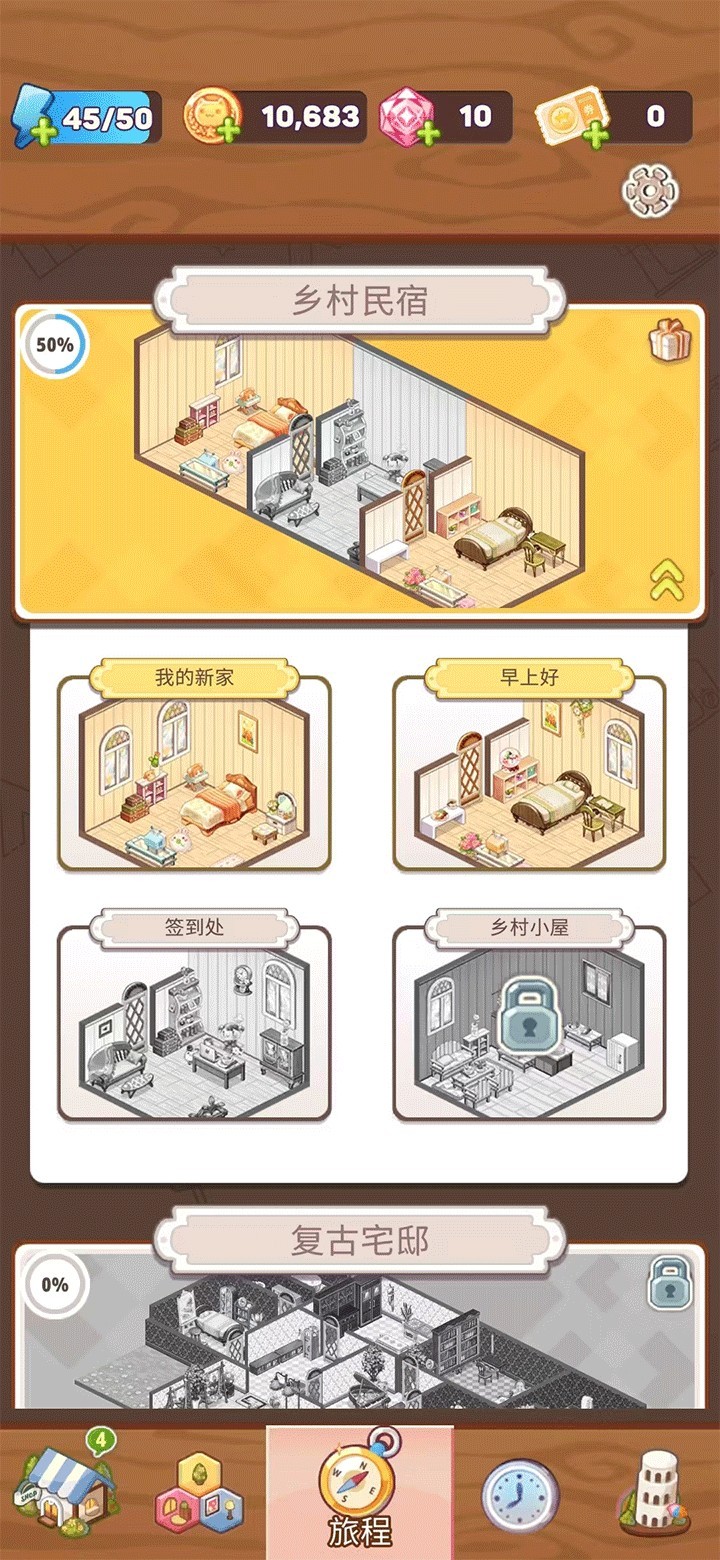 拼装小窝