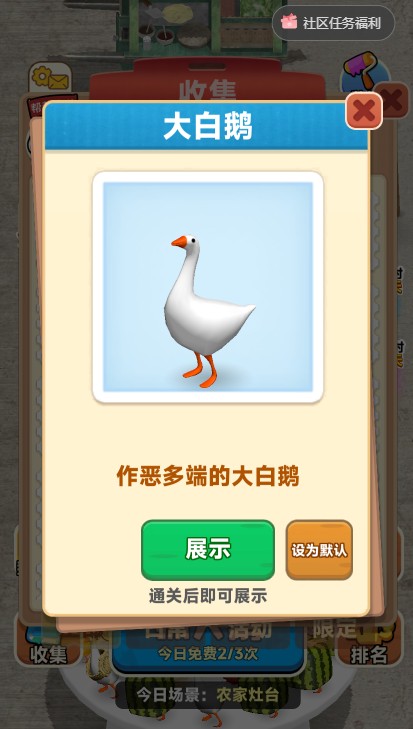抓大鹅红包版
