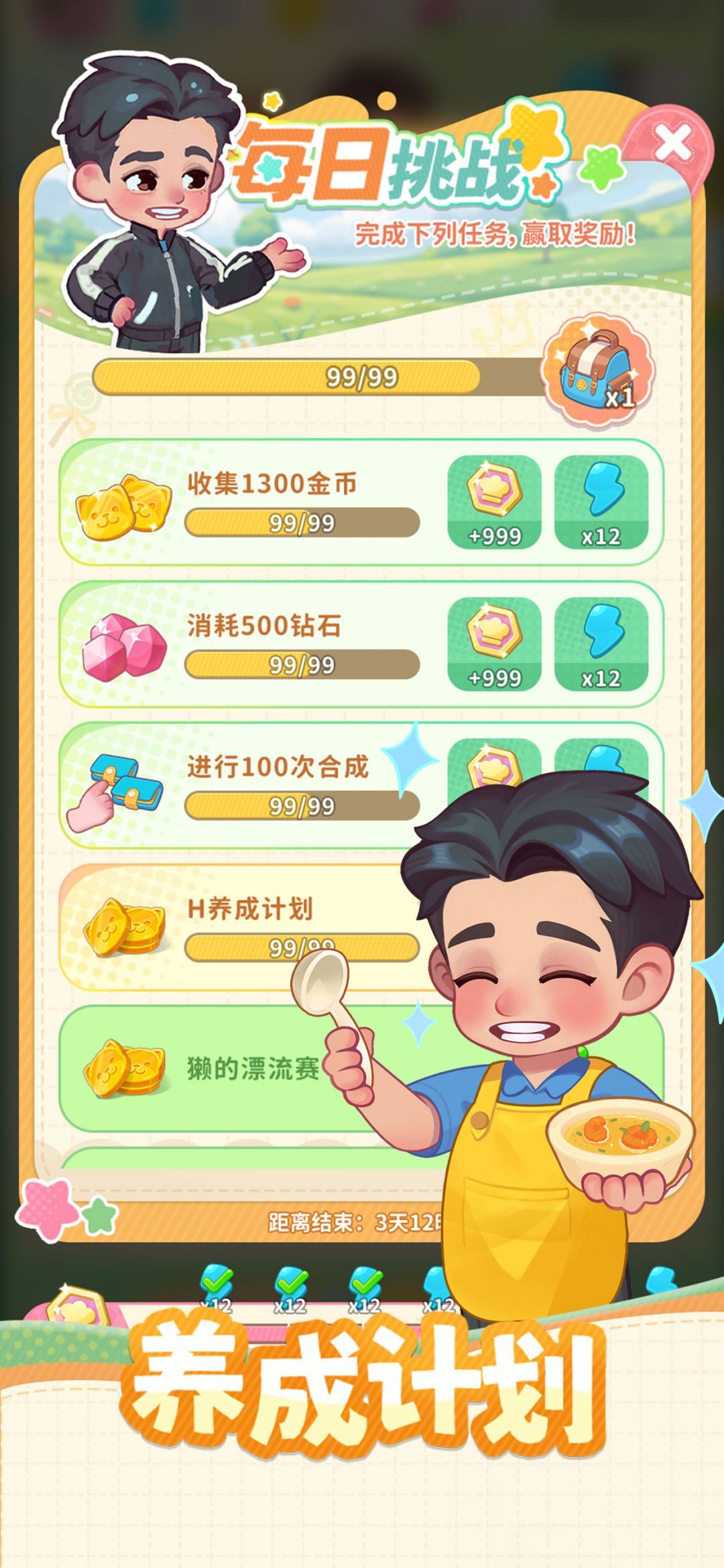向往的生活最新版