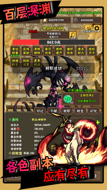 百层深渊手机版