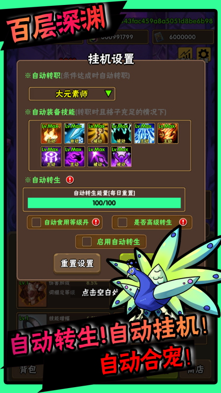 百层深渊手机版