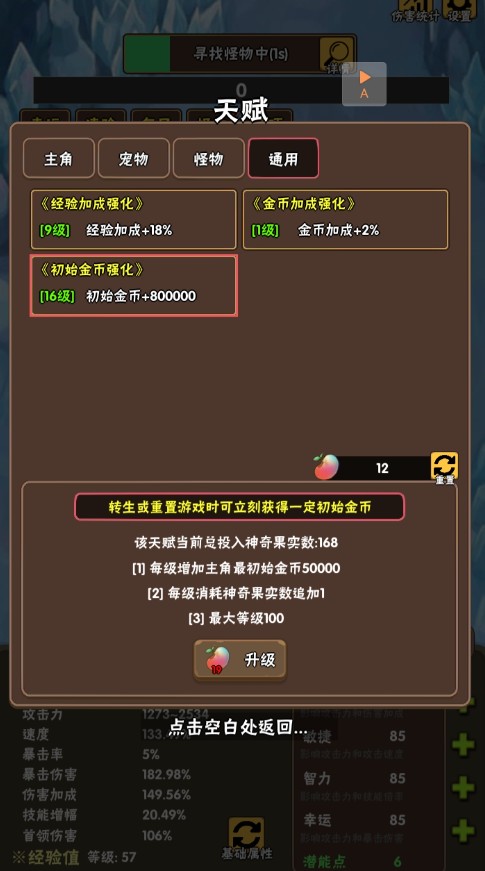 百层深渊手游下载