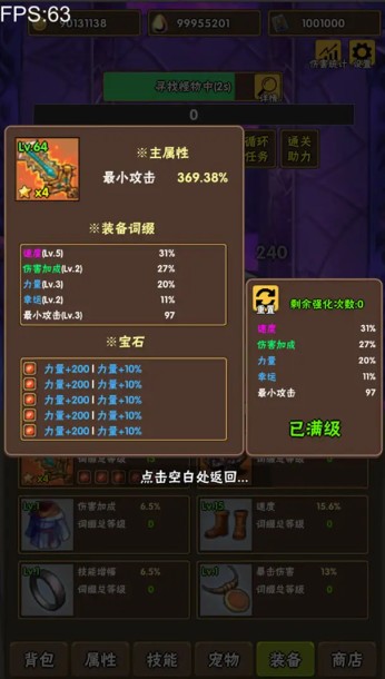百层深渊手游下载