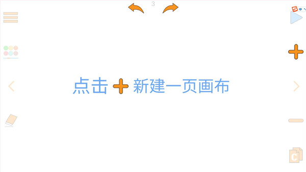 指尖动画