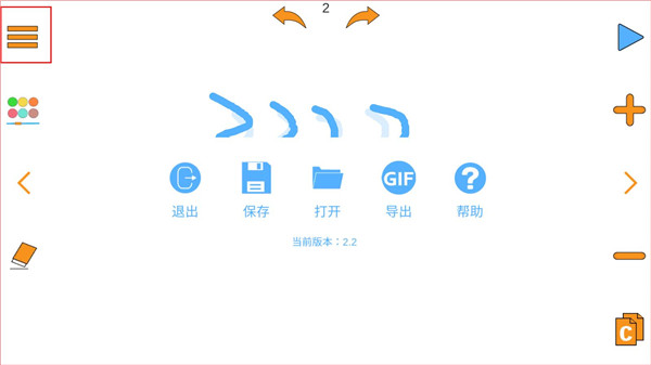 指尖动画