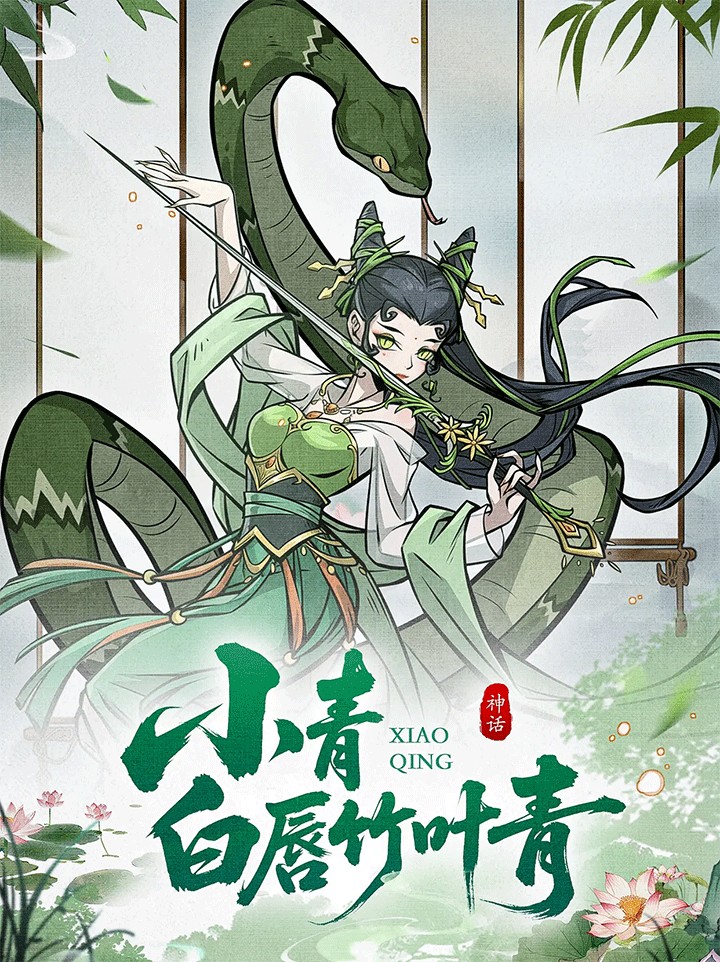 幻灵召唤师