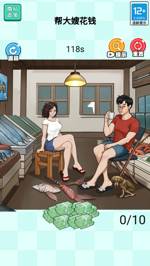 当老师的一天手机版