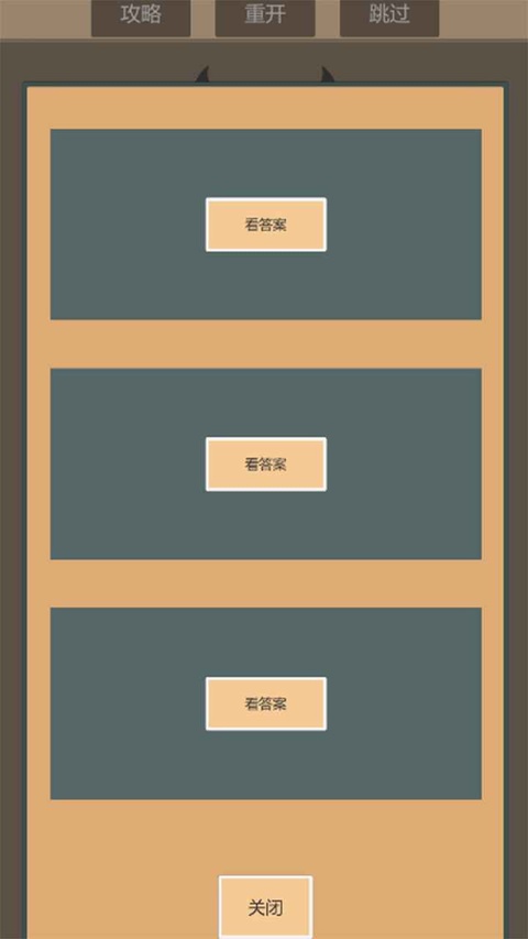 一共九关