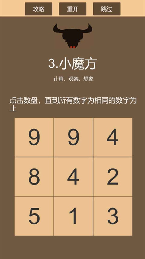 一共九关