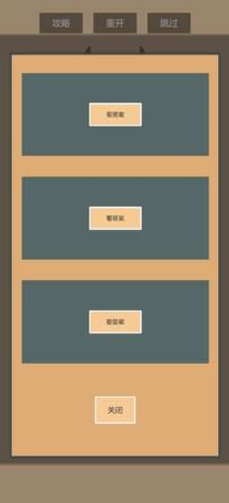 一共九关