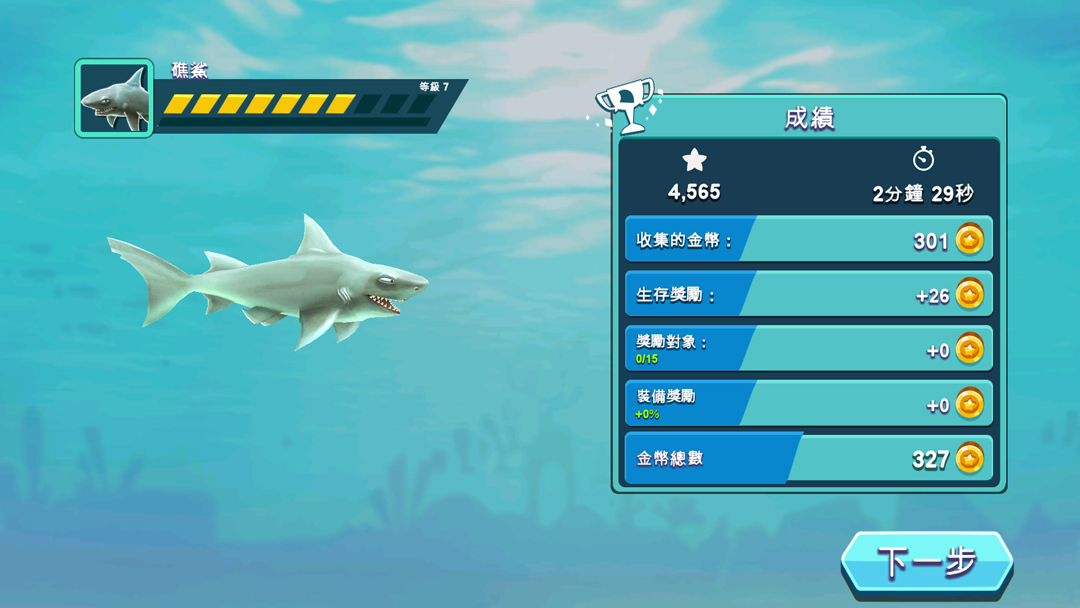 饥饿鲨进化最新版