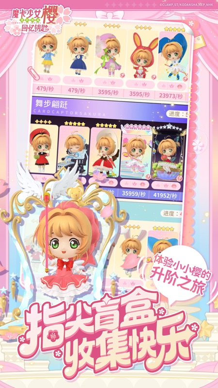 魔卡少女樱回忆钥匙汉化版