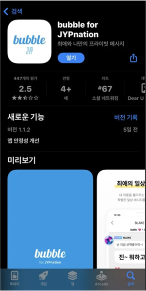 JYPbubble