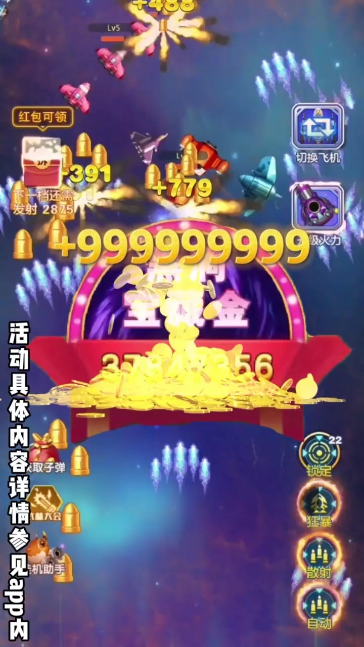保卫阵地领红包福利版