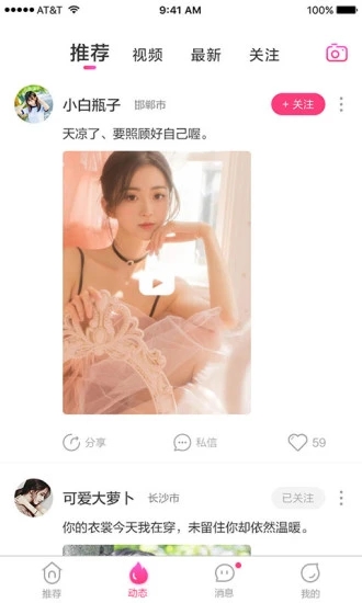 相遇社区
