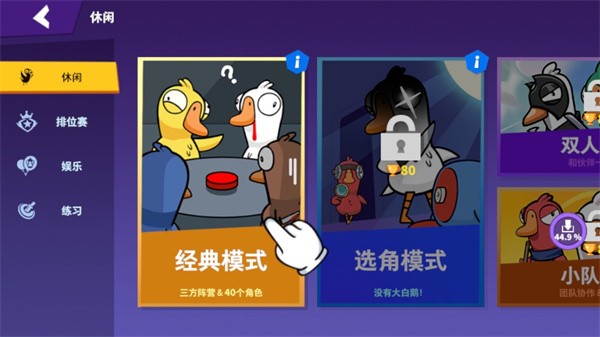 游戏玩法3