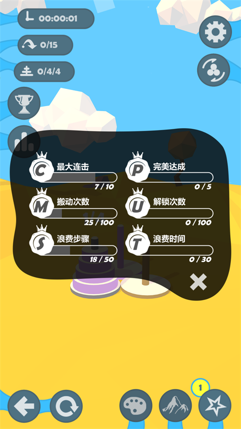 汉诺塔