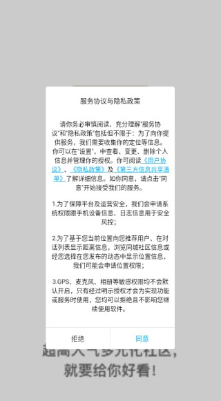 觅语软件下载