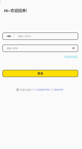 觅语软件下载
