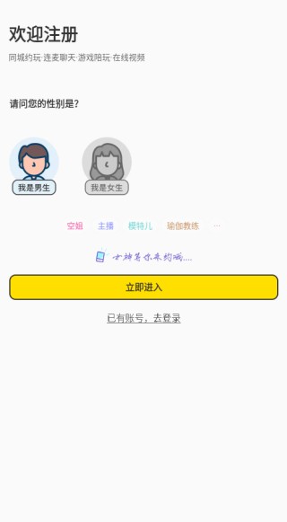 觅语软件下载
