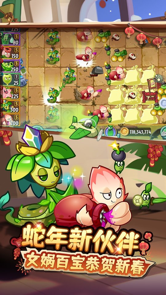 植物大战僵尸2高清版