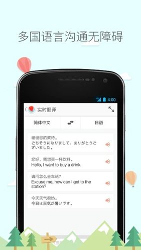 旅行箱软件