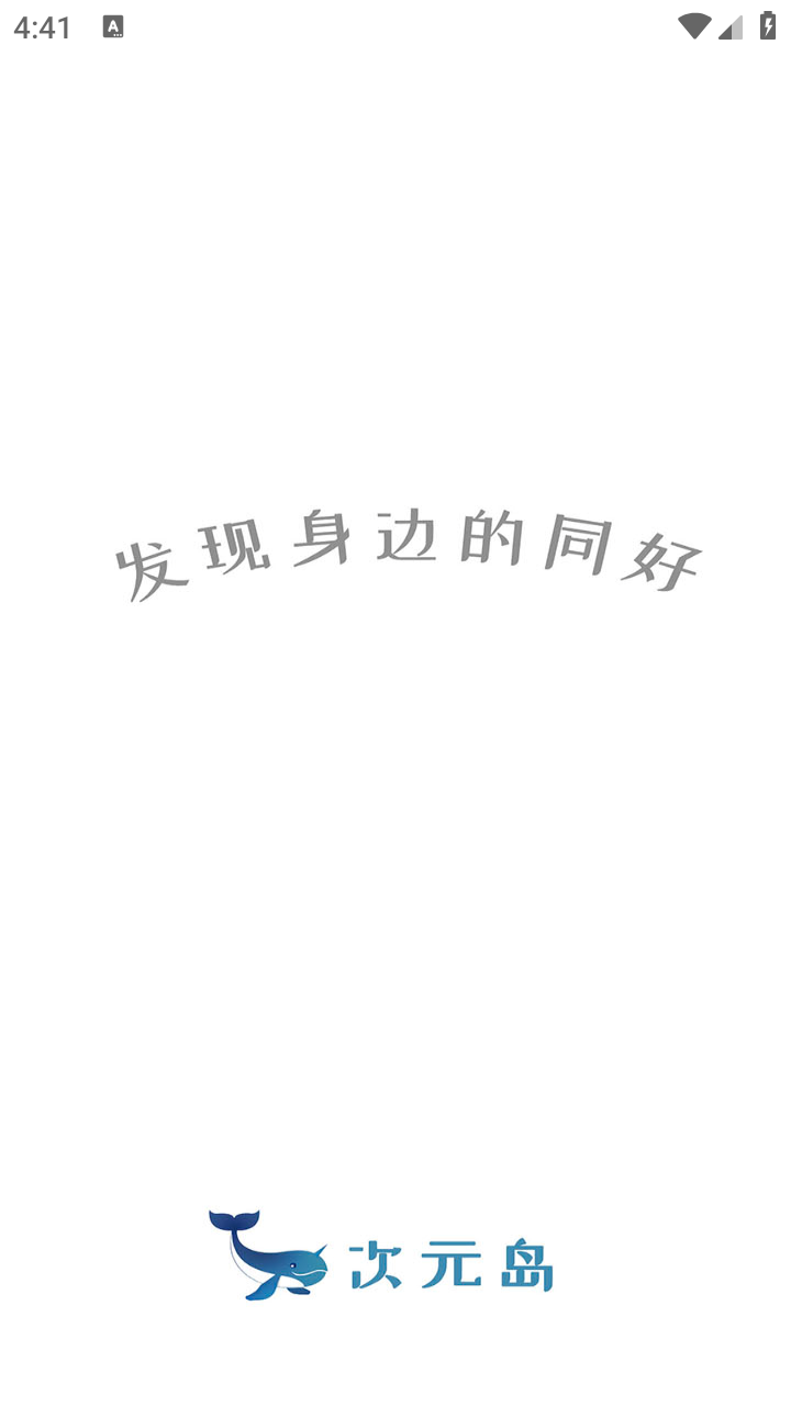次元岛
