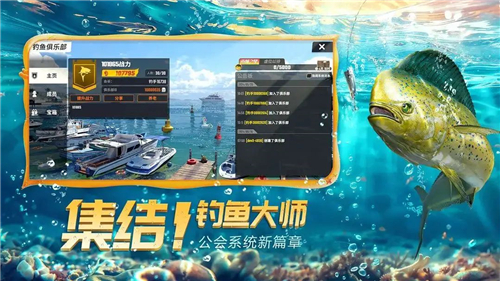 欢乐钓鱼大师