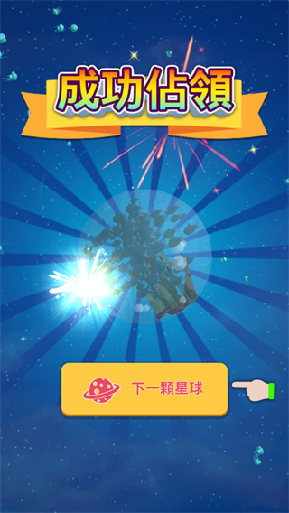驱逐外星人