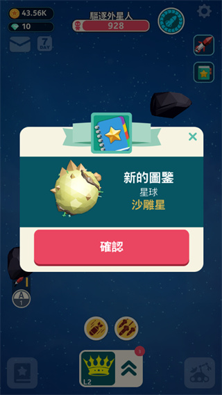 驱逐外星人