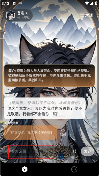 月匣AI聊天软件