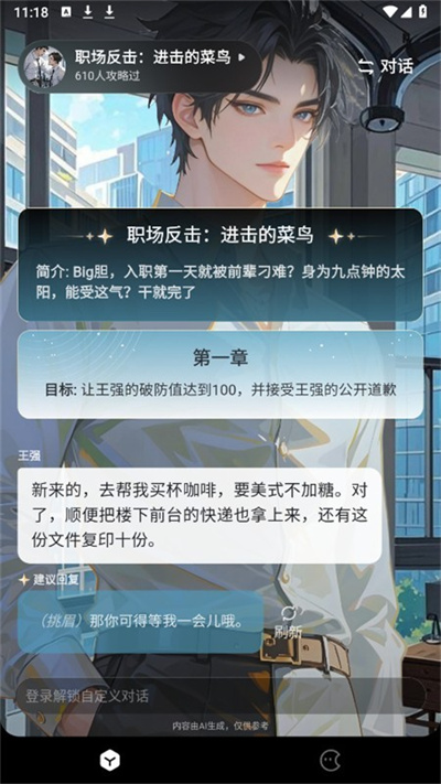 月匣AI聊天软件