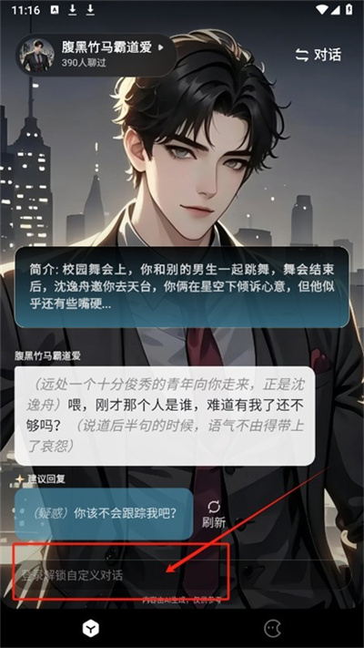 月匣AI聊天软件