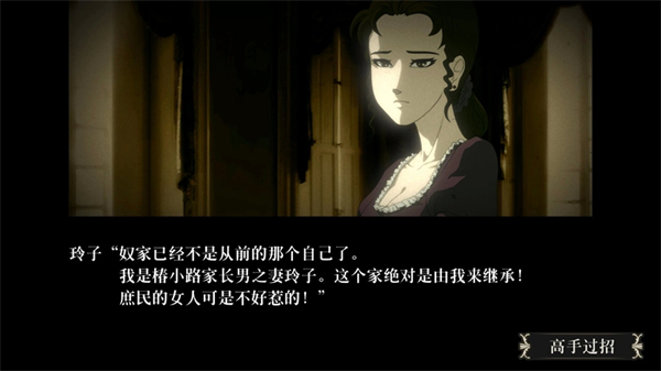 蔷薇椿小游戏