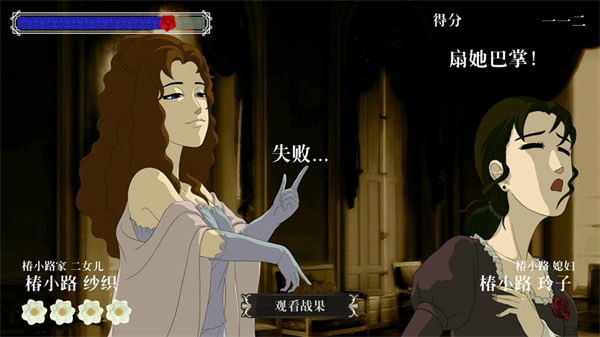 蔷薇椿小游戏