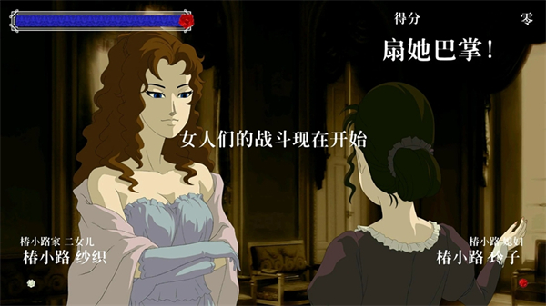 蔷薇椿小游戏