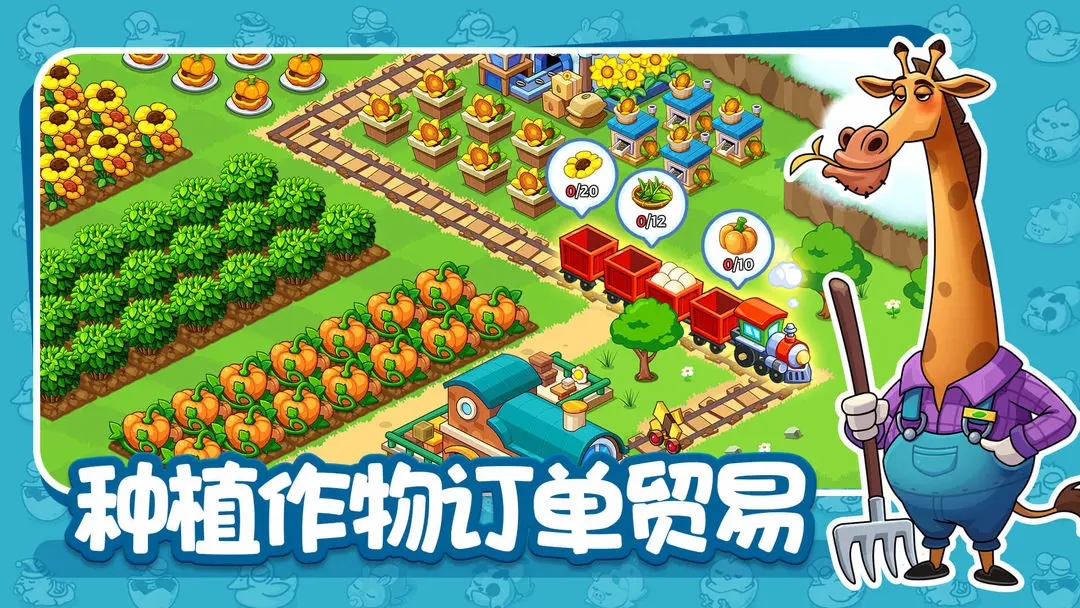 梦幻庄园