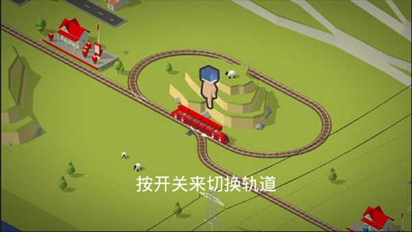 调度火车