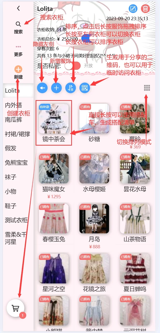 Lo研社软件