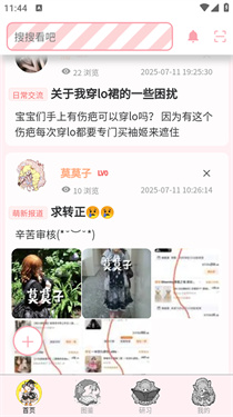 Lo研社软件