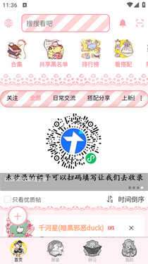 洛研社