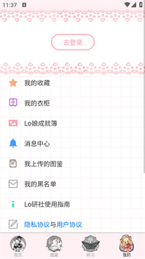 洛研社