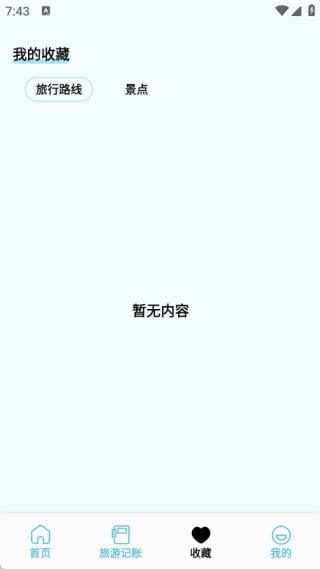 链信世界旅行